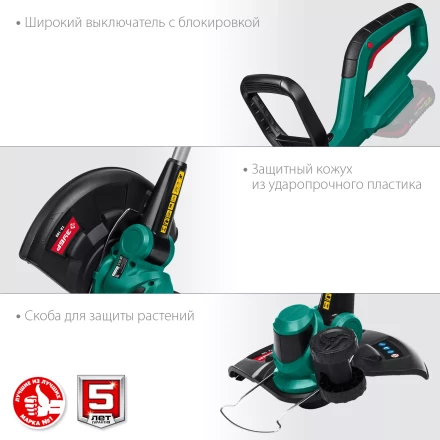 ЗУБР С1-18, 18 В, 25 см, без АКБ, аккумуляторный триммер (ТА-185) купить в Нефтеюганске