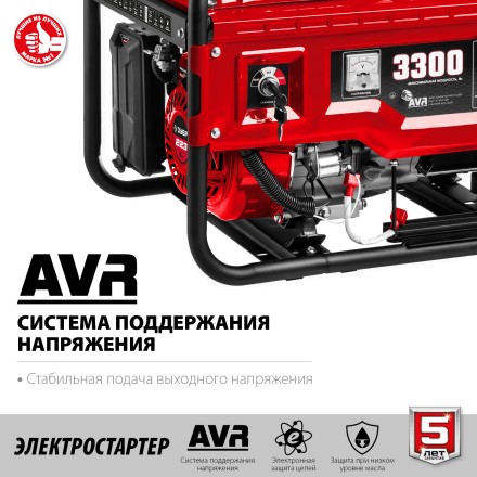 ЗУБР 3300 Вт, бензиновый генератор с электростартером (СБ-3300Е) купить в Нефтеюганске