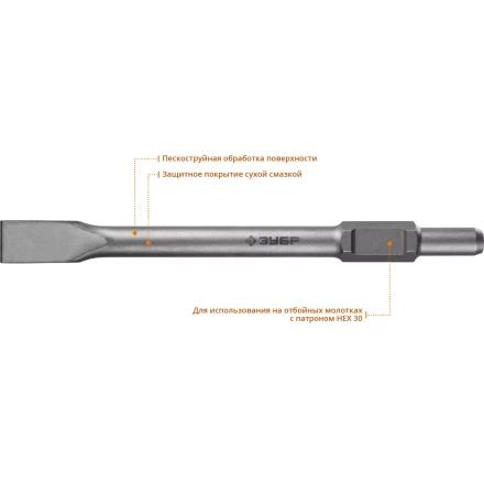 ЗУБР БУРАН, 35 х 400 мм, HEX 30, плоское зубило (29375-35-400) купить в Нефтеюганске