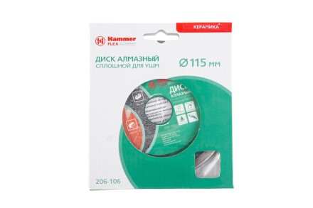 Круг алмазный HAMMER Ф115х22мм по керамике (206-106 DB CN) купить в Нефтеюганске