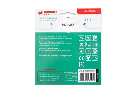 Круг алмазный HAMMER Ф115х22мм по керамике (206-106 DB CN) купить в Нефтеюганске