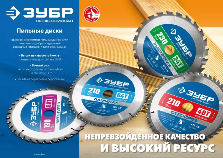 ЗУБР Стройрез, 190 х 30 мм, 24Т, пильный диск по строительной древесине, Профессионал (36931-190-30-24) купить в Нефтеюганске