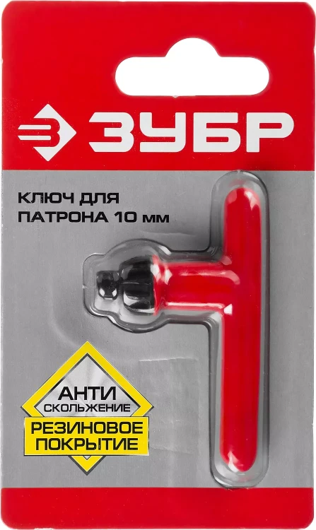 Ключ ЗУБР "ЭКСПЕРТ" для патрона дрели, 10мм 2909-10_z01 купить в Нефтеюганске