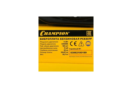 Виброплита CHAMPION PC6337F купить в Нефтеюганске