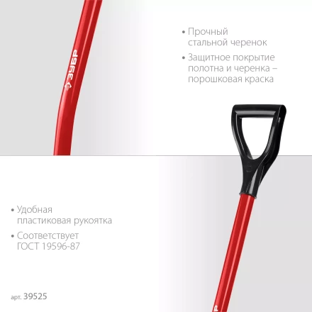 ЗУБР МАСТЕР, 295 х 230 х 1200 мм, полотно 1.5 мм, закалено, стальной изогнутый черенок с рукояткой, тип ЛСП, совковая лопата (39525) купить в Нефтеюганске