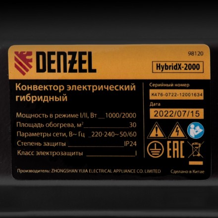 Конвектор гибридный электрический HybridX-2000, ИК нагреватель, цифровой термостат// Denzel 98120 купить в Нефтеюганске