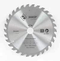 Диск пильный ф230х30 z30 дерево Энкор 48563