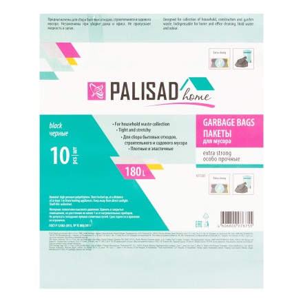 Пакеты для мусора Palisad 180 л x 10 шт., ПВД особопрочные черные, длинный ролик, Home 927285 купить в Нефтеюганске