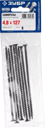 Саморезы фосфатированные с крупной резьбой, гипсокартон-дерево, ЗУБР 300036-48-127, PH2, 4,8 x 127 мм, 8 шт 300036-48-127 купить в Нефтеюганске