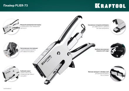 Мощный стальной плайер 73(6-12мм) 3173 купить в Нефтеюганске