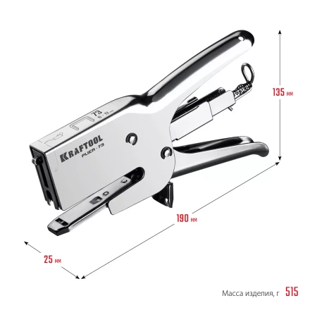 Мощный стальной плайер 73(6-12мм) 3173 купить в Нефтеюганске