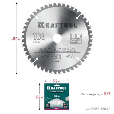 Диск пильный Multi Material, повышенный ресурс 36953-160-20 купить в Нефтеюганске