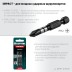 Биты для ударных шуруповертов KRAFTOOL Impact Pro PH 26191-2-50-S2 купить в Нефтеюганске