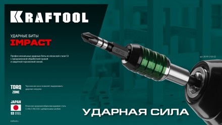 Биты для ударных шуруповертов KRAFTOOL Impact Pro PH 26191-2-50-S2 купить в Нефтеюганске