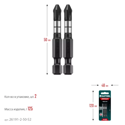 Биты для ударных шуруповертов KRAFTOOL Impact Pro PH 26191-2-50-S2 купить в Нефтеюганске
