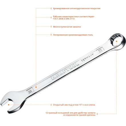 Ключи комбинированные KRAFTOOL, Cr-V, DIN 3113 27079-16 купить в Нефтеюганске