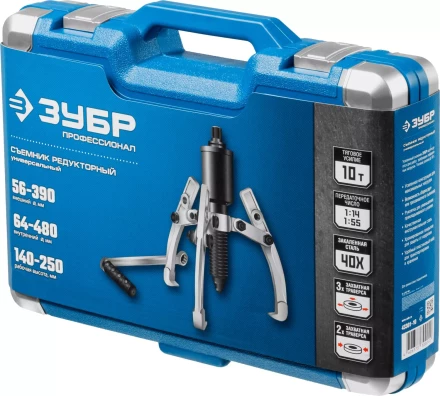 Съемники редукторные универсальные серия ПРОФЕССИОНАЛ купить в Нефтеюганске