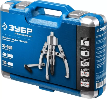Съемники редукторные универсальные серия ПРОФЕССИОНАЛ купить в Нефтеюганске