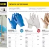 Перчатки STAYER "MASTER" латексные экстратонкие, XL, 10шт 11206-XL купить в Нефтеюганске