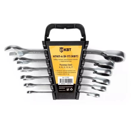 Набор гаечных комбинированных трещоточных ключей КВТ НТКП-6 (8–17 мм), 6 шт., с переключателем реверса (91952) купить в Нефтеюганске