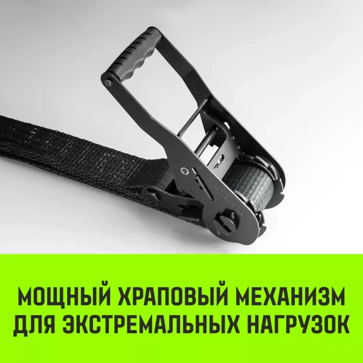 Ремень стяжной HITCH RS PROFESSIONAL SELF-TENSION 600:5000:10 (50мм STF600daN 5T 10М) (SZ070692) купить в Нефтеюганске