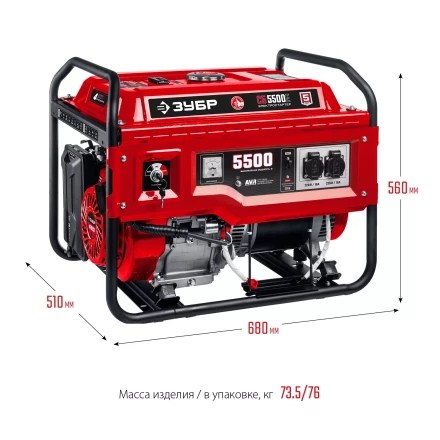 ЗУБР 5500 Вт, бензиновый генератор с электростартером (СБ-5500Е) купить в Нефтеюганске
