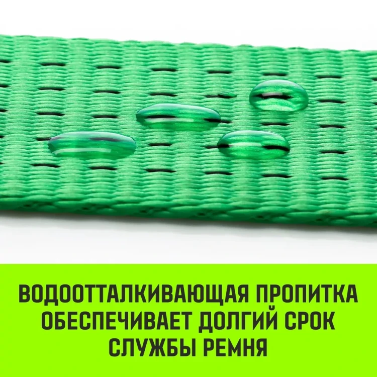 Ремень стяжной кольцевой с храповым механизмом HITCH REGULAR 25мм 1т 4м (SZ087315) купить в Нефтеюганске