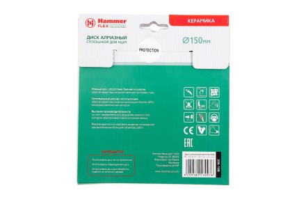 Круг алмазный HAMMER (206-108 DB CN) Ф150х22мм по керамике купить в Нефтеюганске