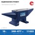ЗУБР 10 кг, стальная наковальня, Профессионал (32620-10) купить в Нефтеюганске