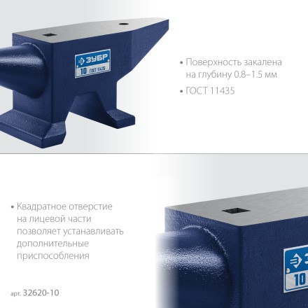 ЗУБР 10 кг, стальная наковальня, Профессионал (32620-10) купить в Нефтеюганске