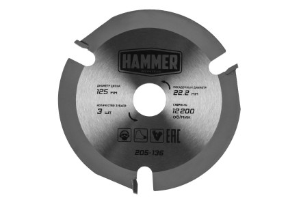 Диск пильный твердосплавный HAMMER Ф125х22мм 3зуб. (205-136) купить в Нефтеюганске