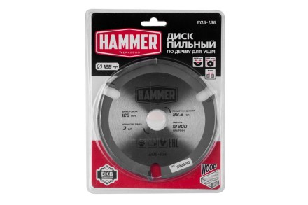 Диск пильный твердосплавный HAMMER Ф125х22мм 3зуб. (205-136) купить в Нефтеюганске