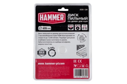 Диск пильный твердосплавный HAMMER Ф125х22мм 3зуб. (205-136) купить в Нефтеюганске