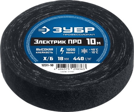 ЗУБР ЭЛЕКТРИК ПРО, 18 мм х 10 м, 1 000 В, черная, изолента х/б, Профессионал (1231-10) купить в Нефтеюганске