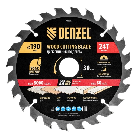 Пильный диск по дереву ф190 х 30 мм, 24 зубьев// Denzel 733397 купить в Нефтеюганске