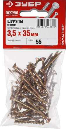 Шурупы ЗУБР &quot;МАСТЕР&quot; по дереву желтопассивированные, 3.5x35мм, 55шт 300396-35-035 купить в Нефтеюганске