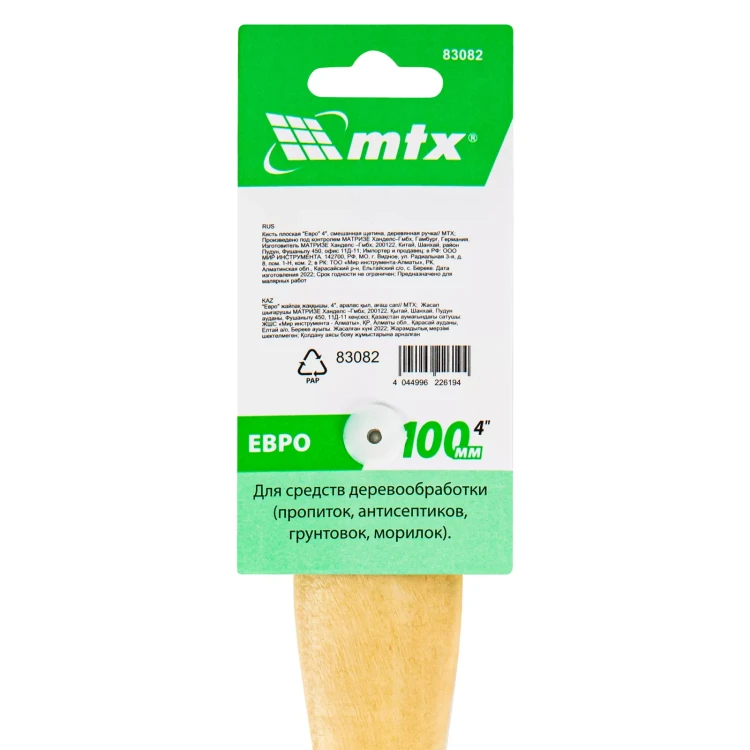 Кисть плоская "Евро" 4", смешанная щетина, деревянная ручка MTX 83082 купить в Нефтеюганске