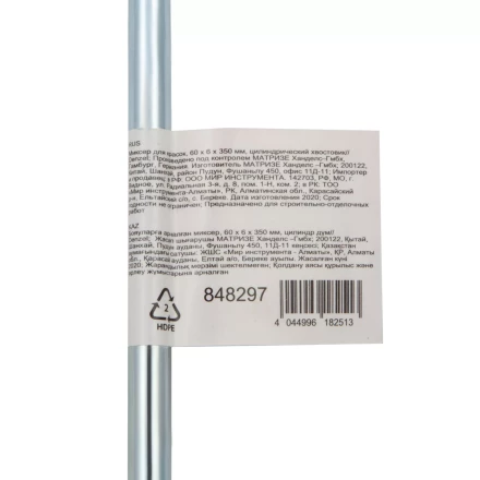 Миксер для красок Denzel, 60 х 6 х 350 мм, цилиндрический хвостовик, 848297 купить в Нефтеюганске