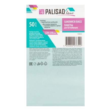 Пакеты для бутербродов, 320 x 250 мм, 50 шт, рулон, Home Palisad 950035 купить в Нефтеюганске