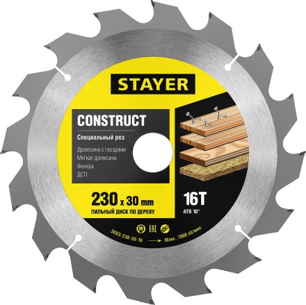 Пильный диск &quot;Construct line&quot; для древесины с гвоздями, 230x30, 16Т, STAYER 3683-230-30-16 купить в Нефтеюганске
