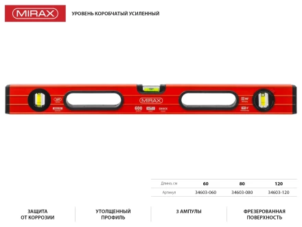 Уровень коробчатый усиленный MIRAX, фрезерованная поверхность, утолщенный профиль, 3 противоударных ампулы (1 поворотная на 360 град), с ручками, 80 см 34603-080 купить в Нефтеюганске