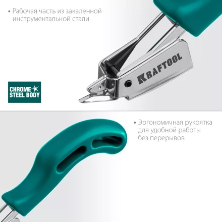 Универсальный стальной cкобоудалитель 3151 купить в Нефтеюганске