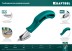 Универсальный стальной cкобоудалитель 3151 купить в Нефтеюганске