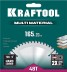 Диск пильный Multi Material, повышенный ресурс 36953-165-20 купить в Нефтеюганске