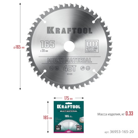 Диск пильный Multi Material, повышенный ресурс 36953-165-20 купить в Нефтеюганске