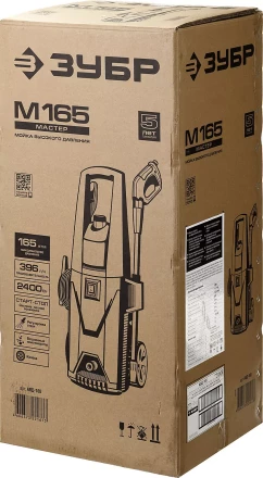 Мойка высокого давления АВД-165 серия МАСТЕР купить в Нефтеюганске