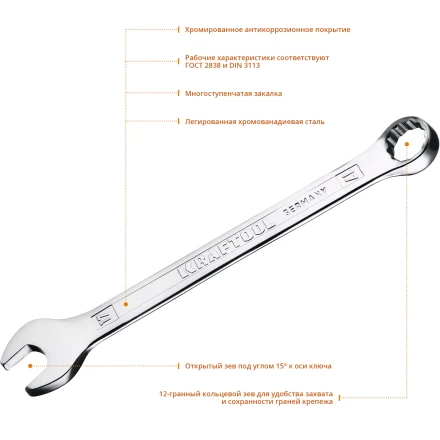 Ключи комбинированные KRAFTOOL, Cr-V, DIN 3113 27079-17 купить в Нефтеюганске