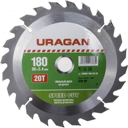 Диск пильный &quot;Fast cut&quot; по дереву, 180х20мм, 20Т, URAGAN 36800-180-20-20 купить в Нефтеюганске