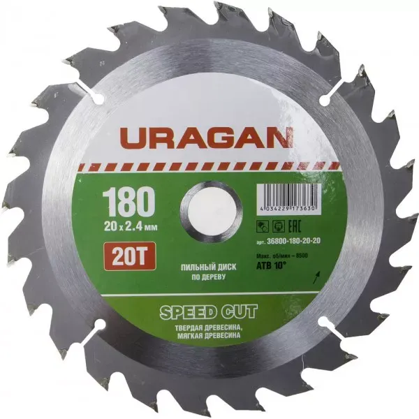 Диск пильный "Fast cut" по дереву, 180х20мм, 20Т, URAGAN 36800-180-20-20 купить в Нефтеюганске