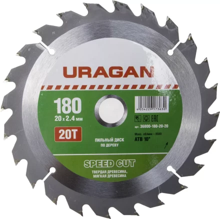 Диск пильный &quot;Fast cut&quot; по дереву, 180х20мм, 20Т, URAGAN 36800-180-20-20 купить в Нефтеюганске